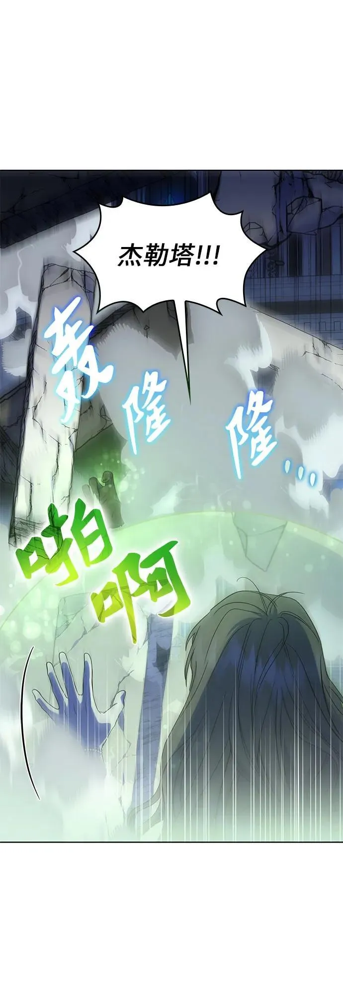 第53话 第20页