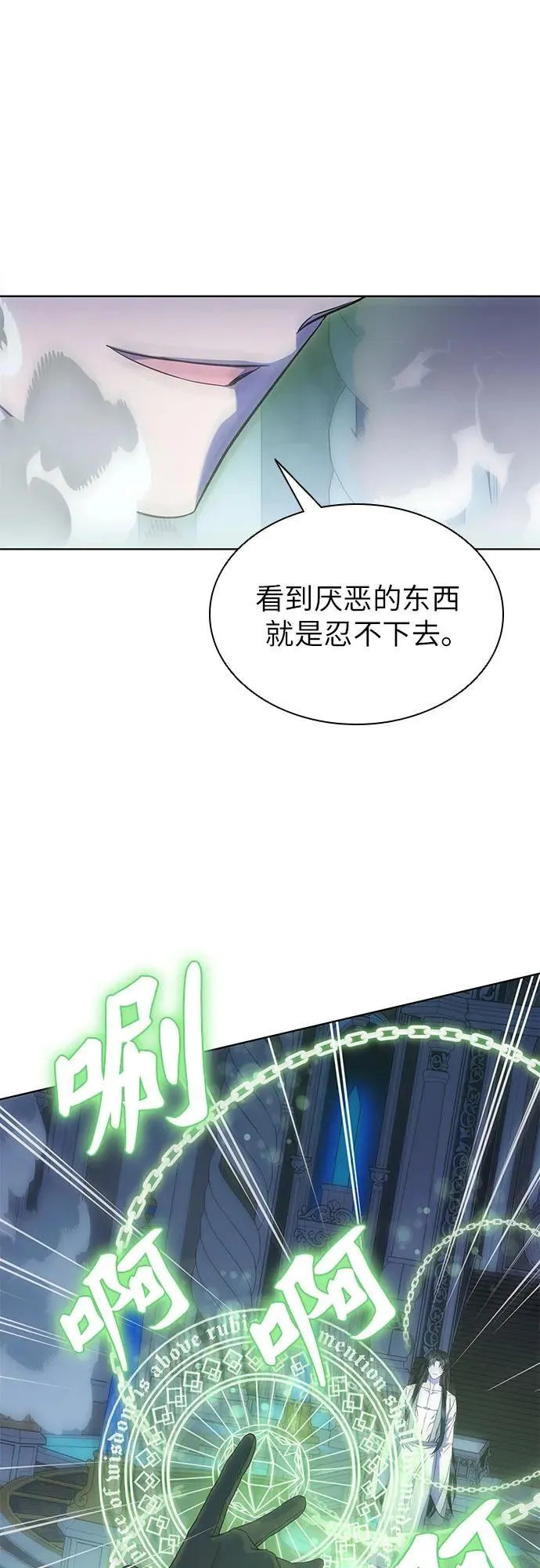 第53话 第21页