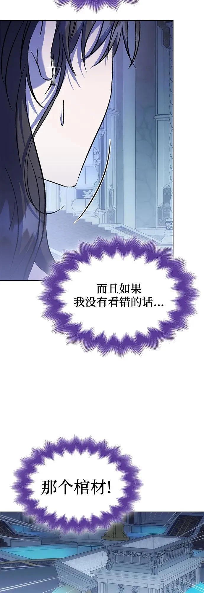 第53话 第29页