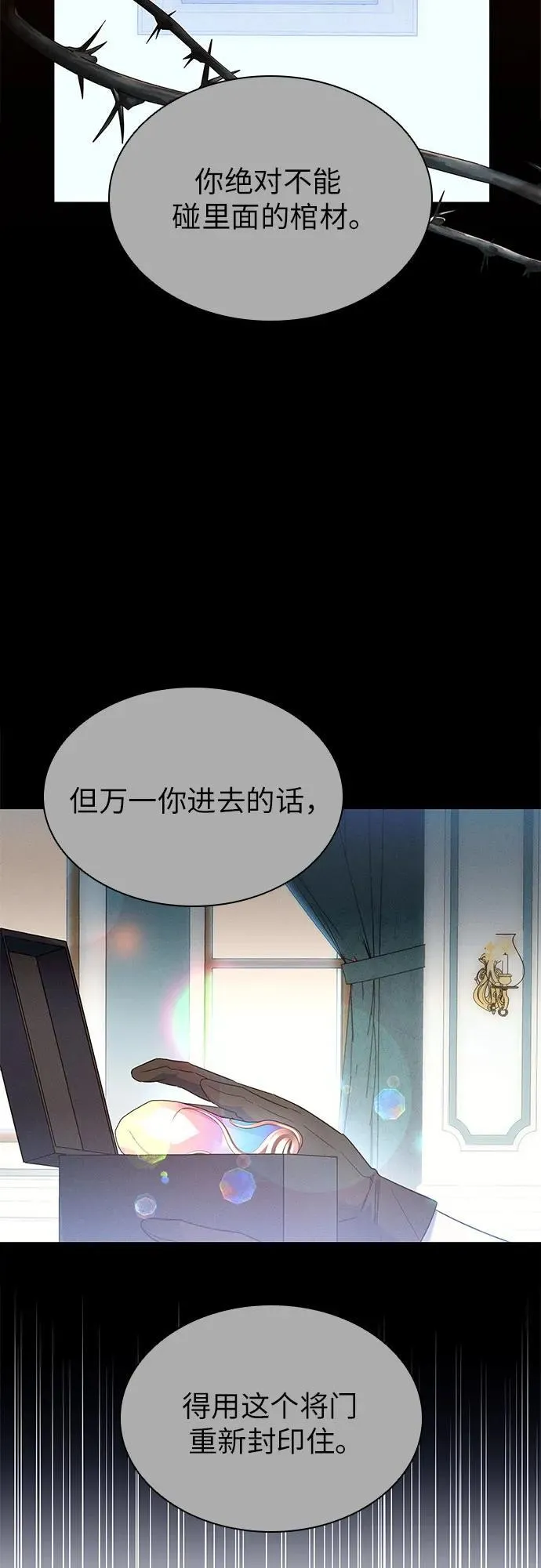 第53话 第32页