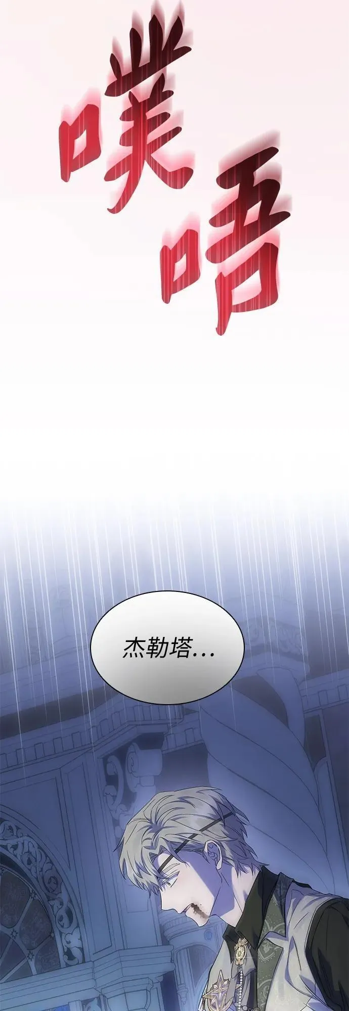 第53话 第36页