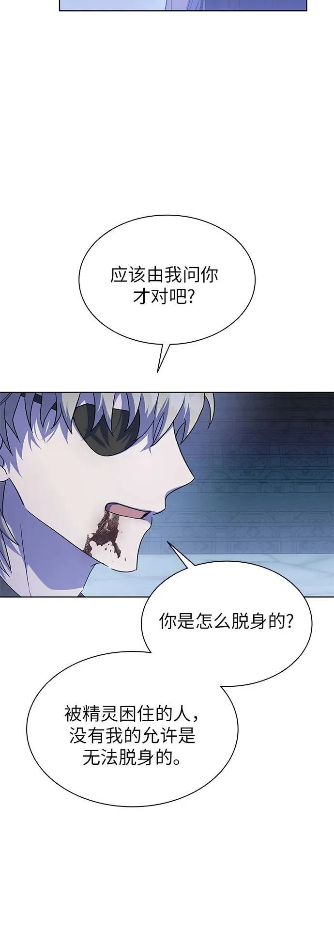 第53话 第42页