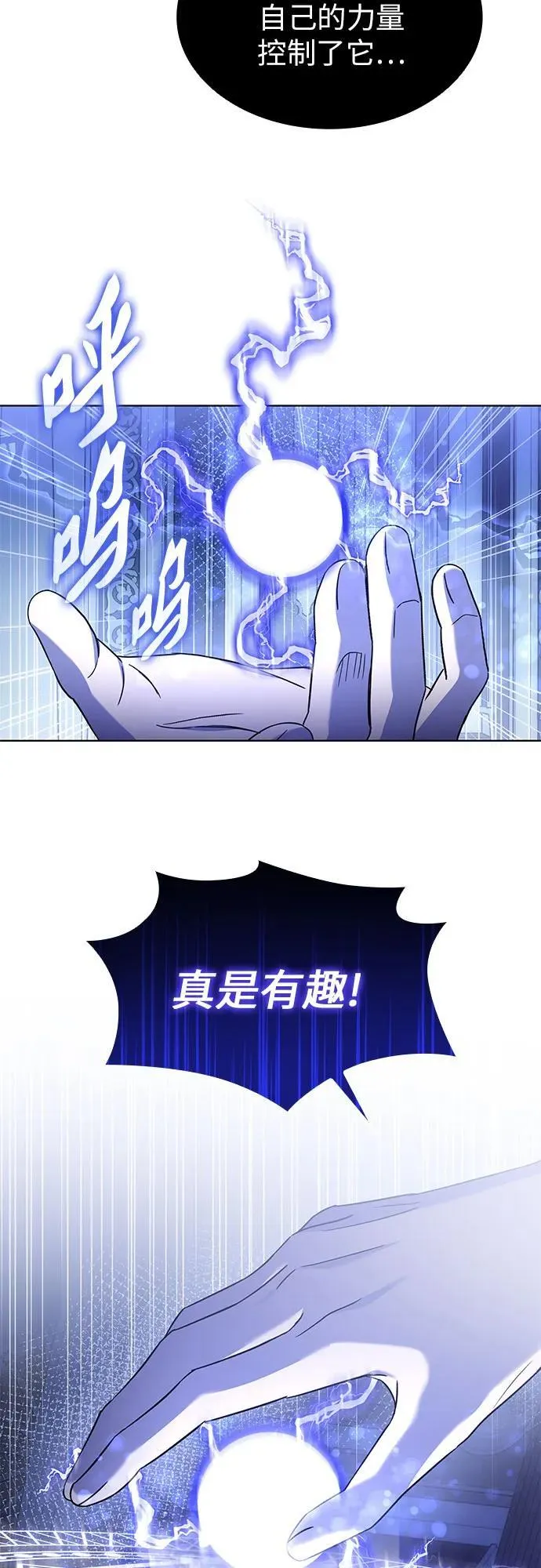 第53话 第44页
