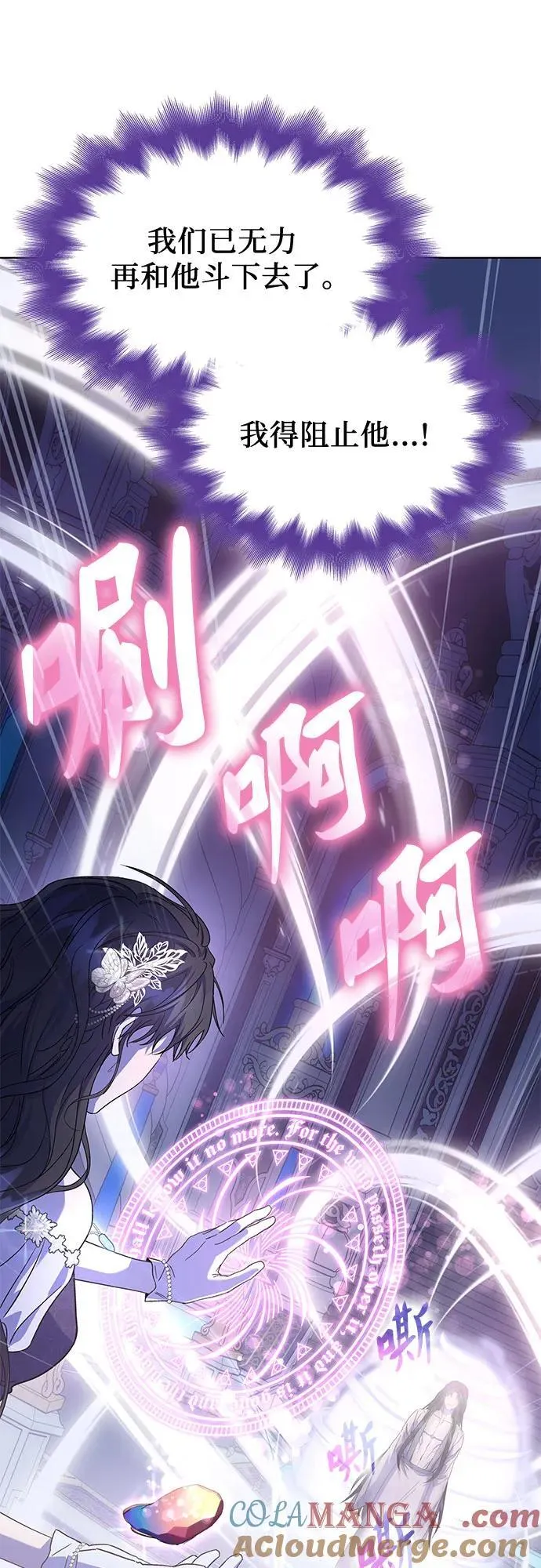 第53话 第52页