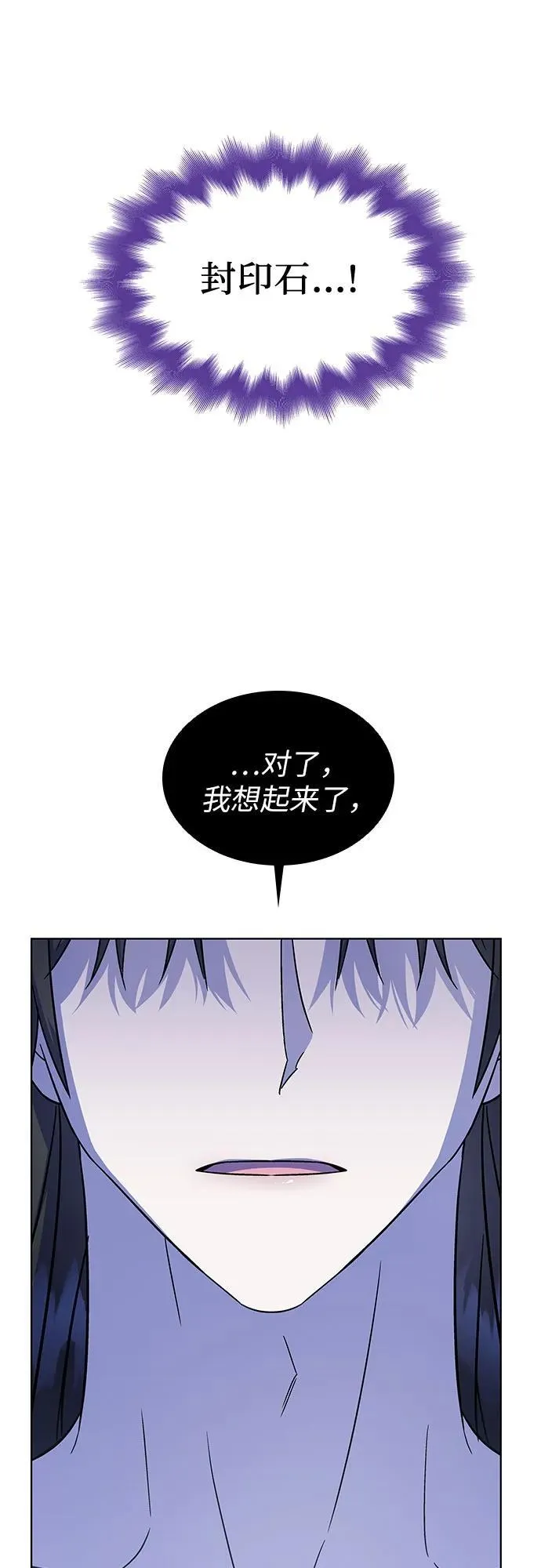 第53话 第56页