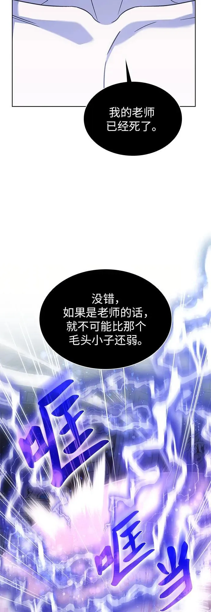 第53话 第57页
