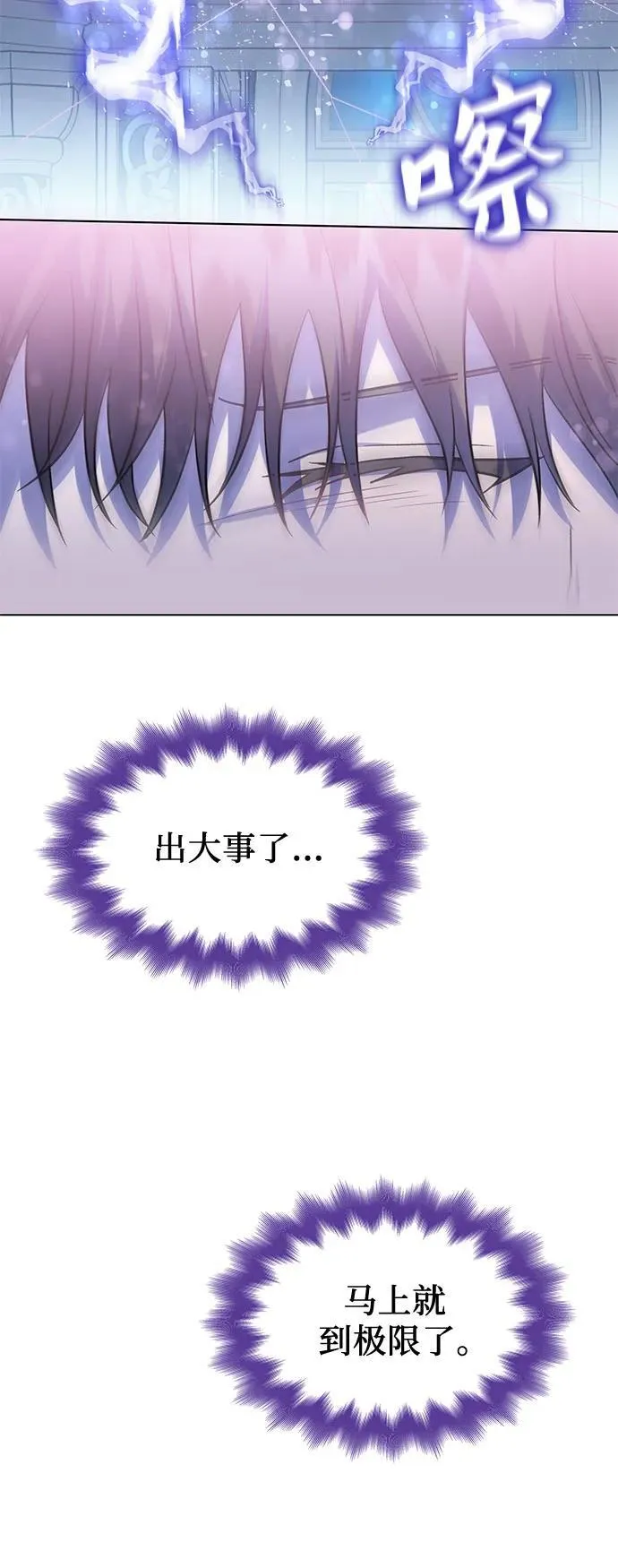 第53话 第59页