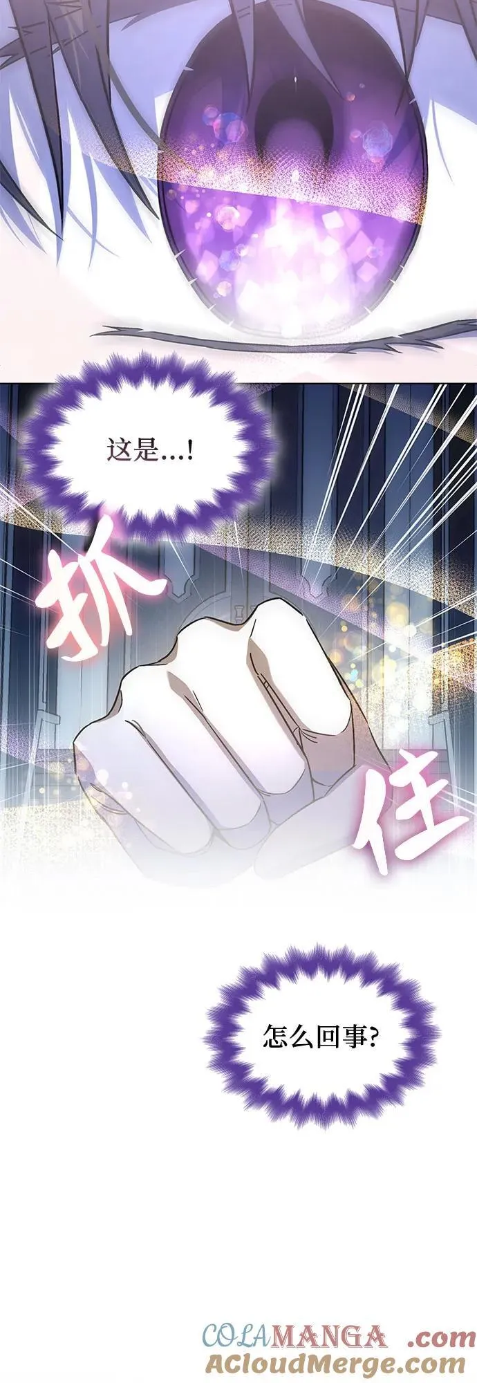 第53话 第61页