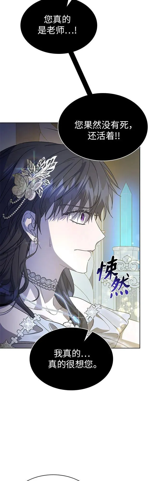 第53话 第66页
