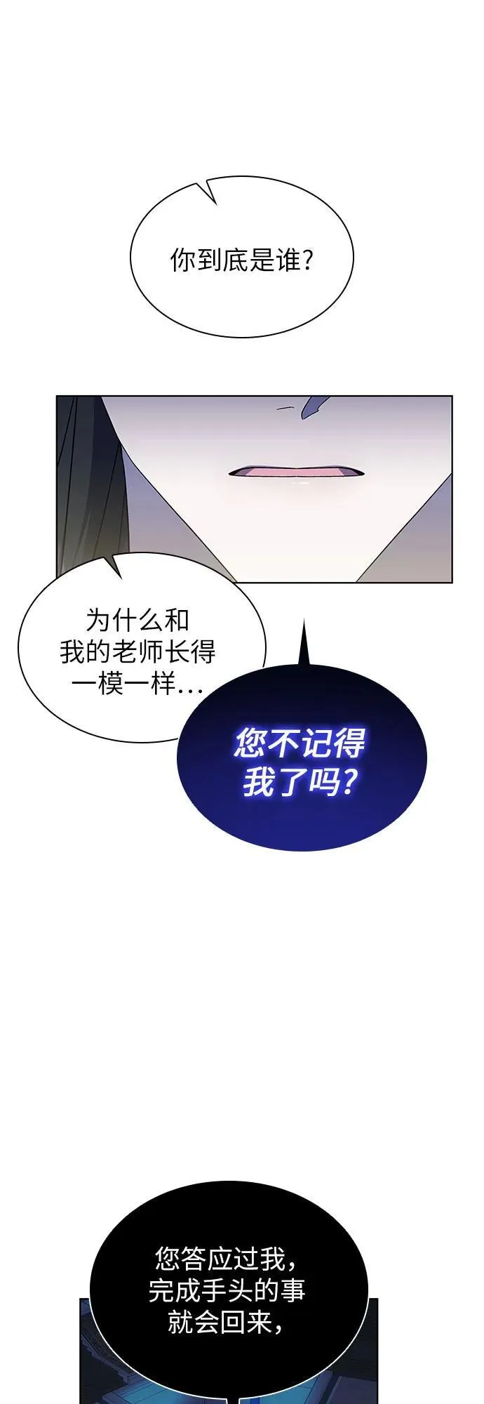 第53话 第68页