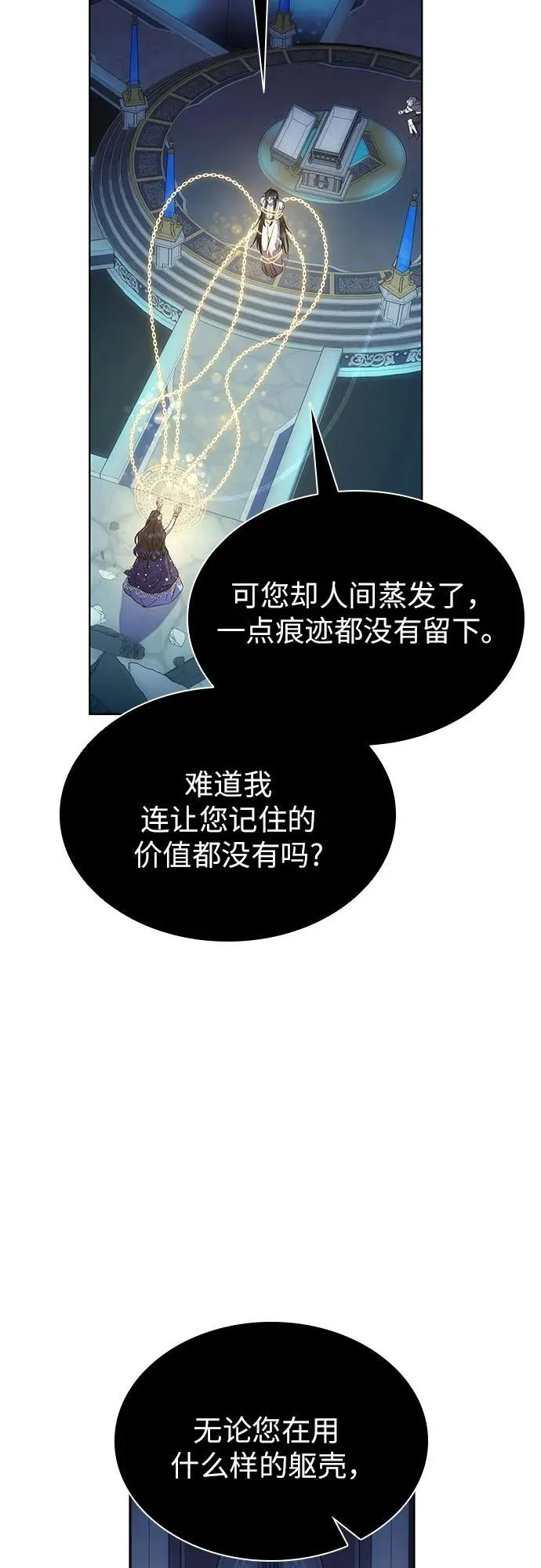 第53话 第69页
