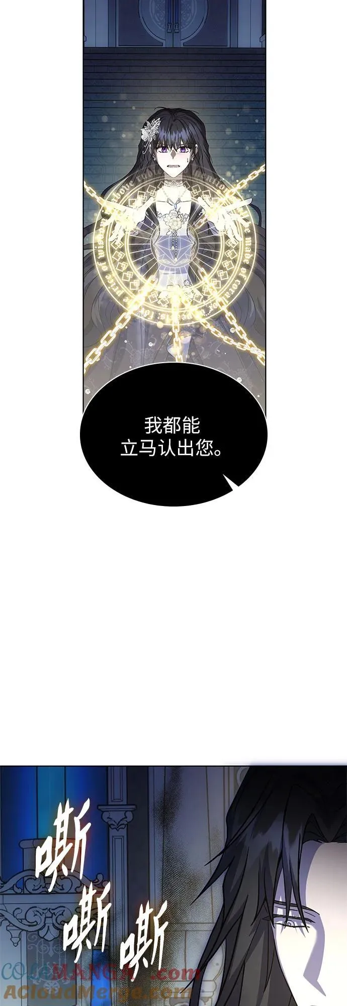 第53话 第70页