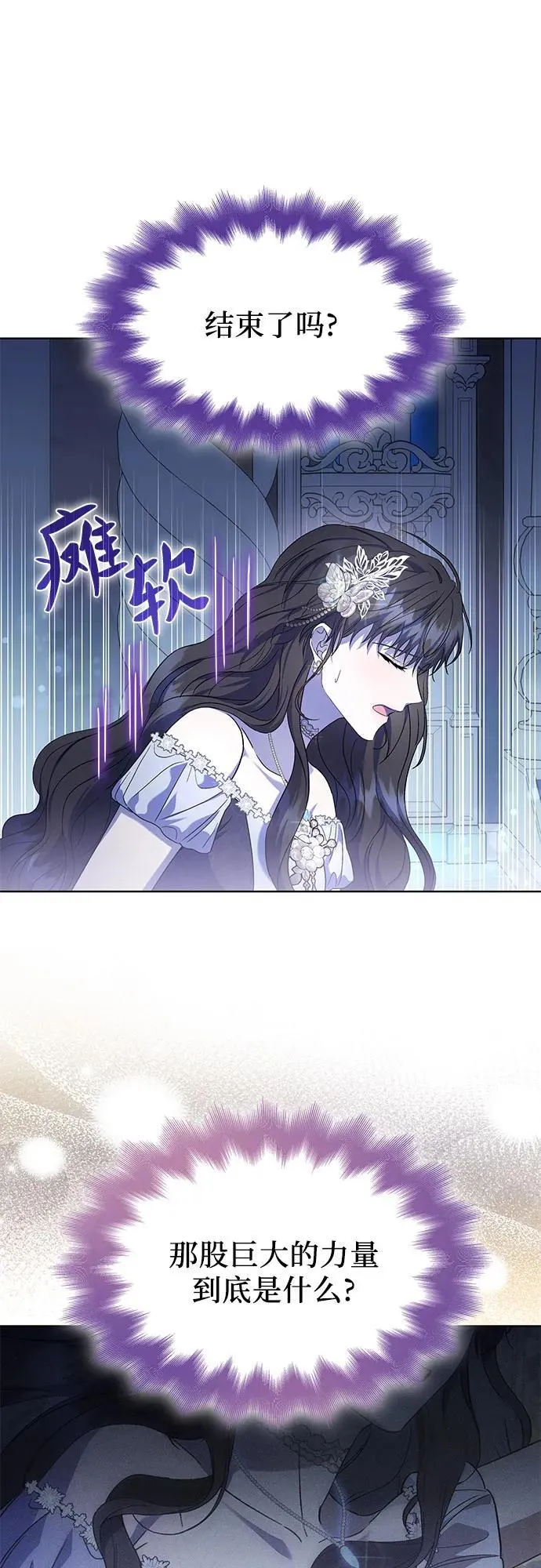 第54话 第3页