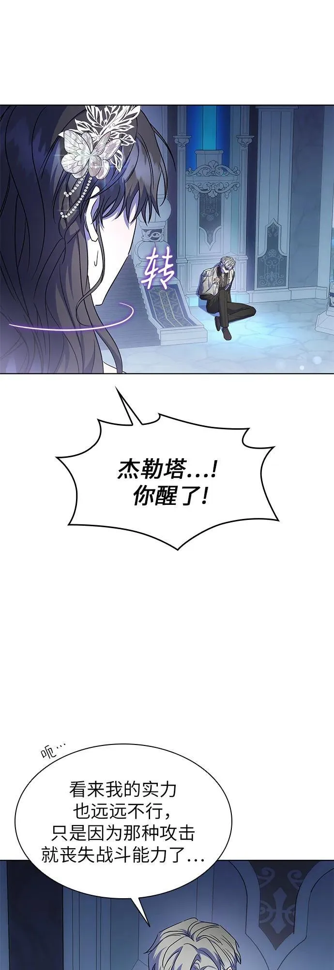 第54话 第6页