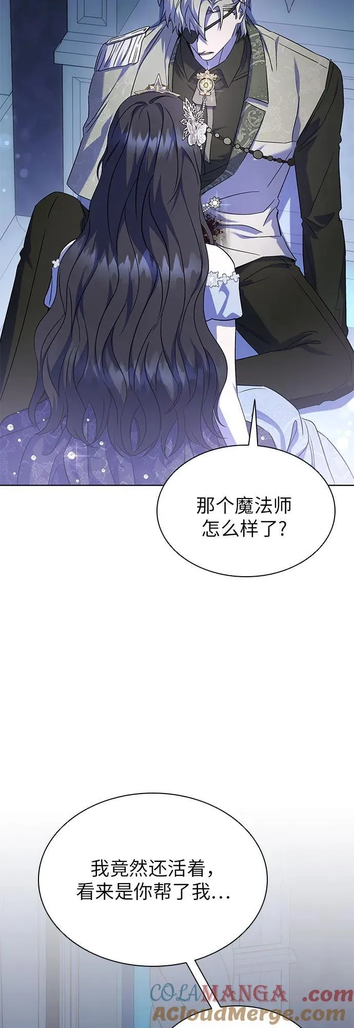 第54话 第7页