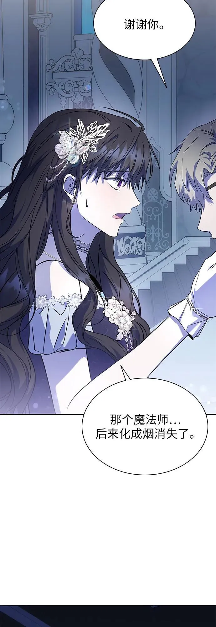 第54话 第8页