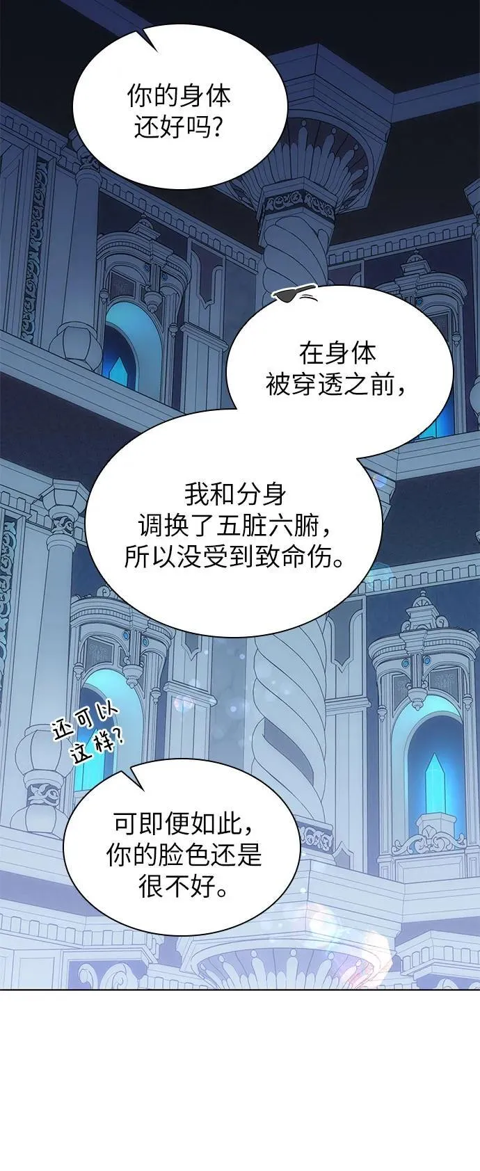 第54话 第9页