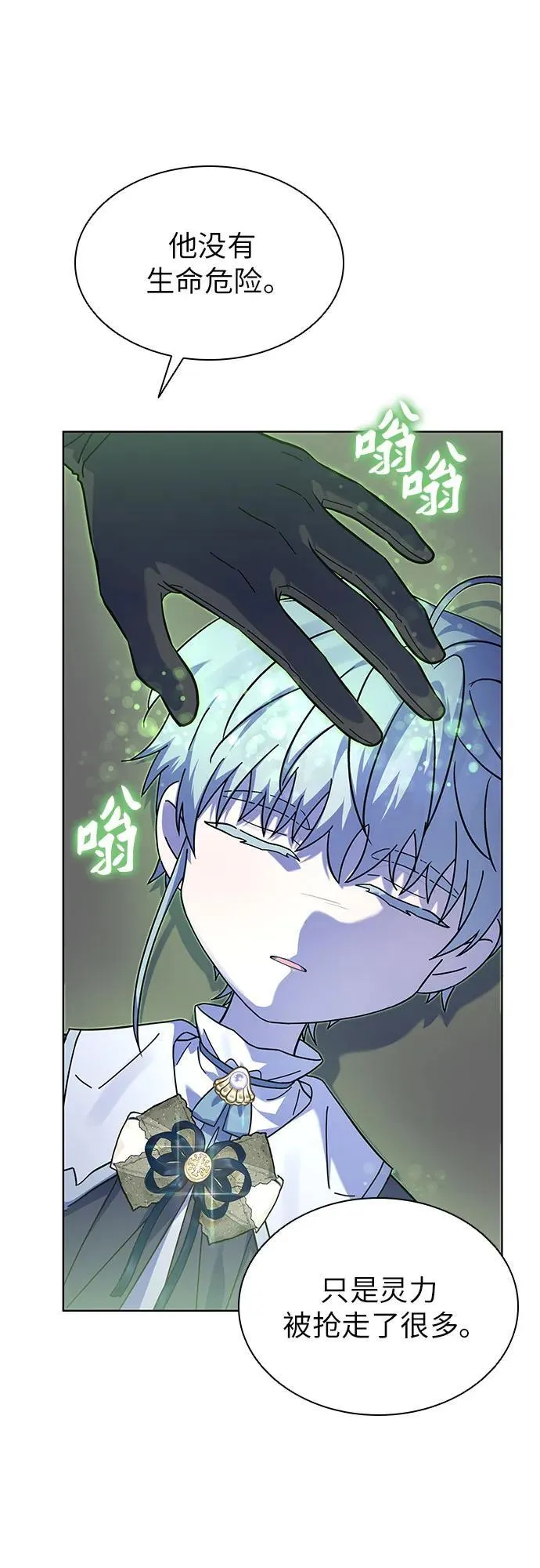 第54话 第14页