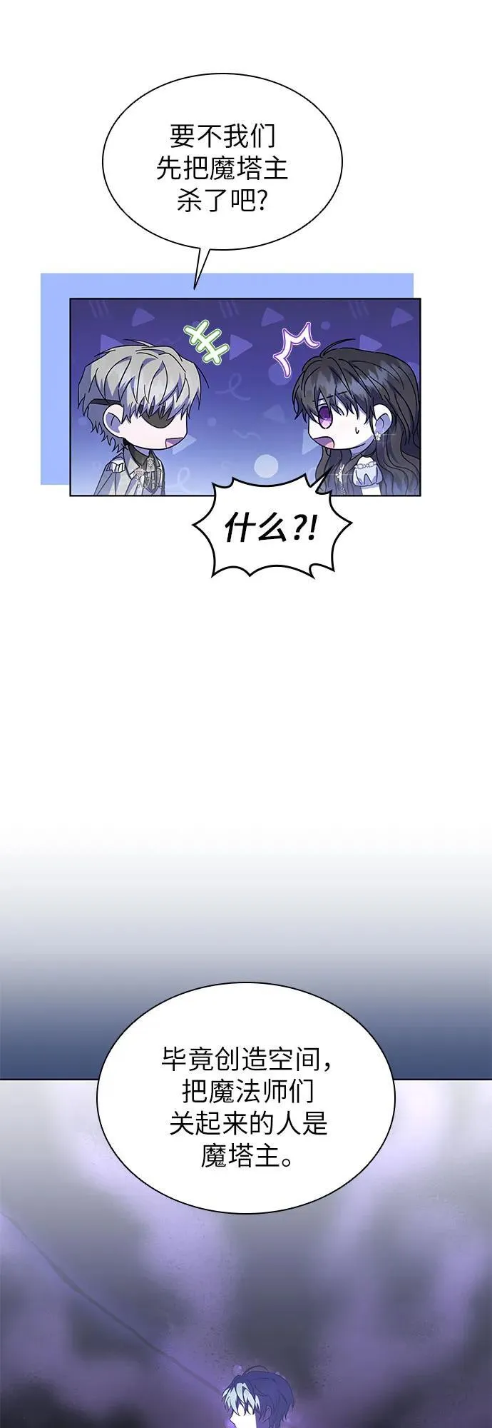 第54话 第15页