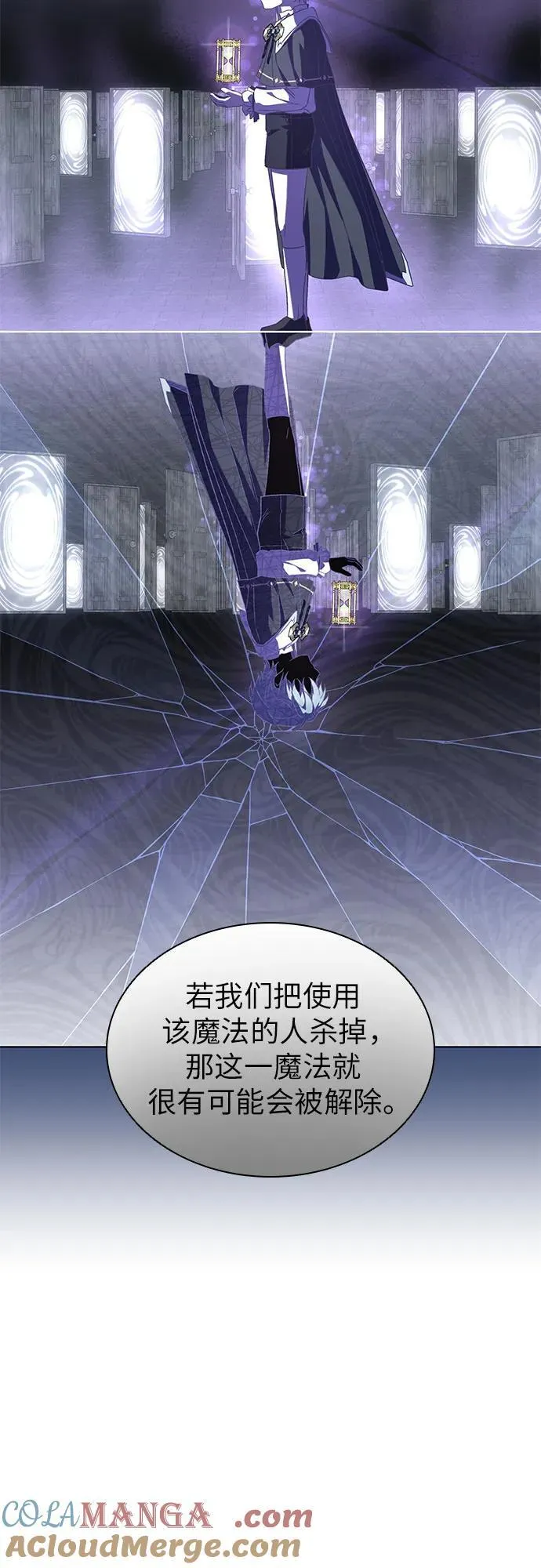 第54话 第16页