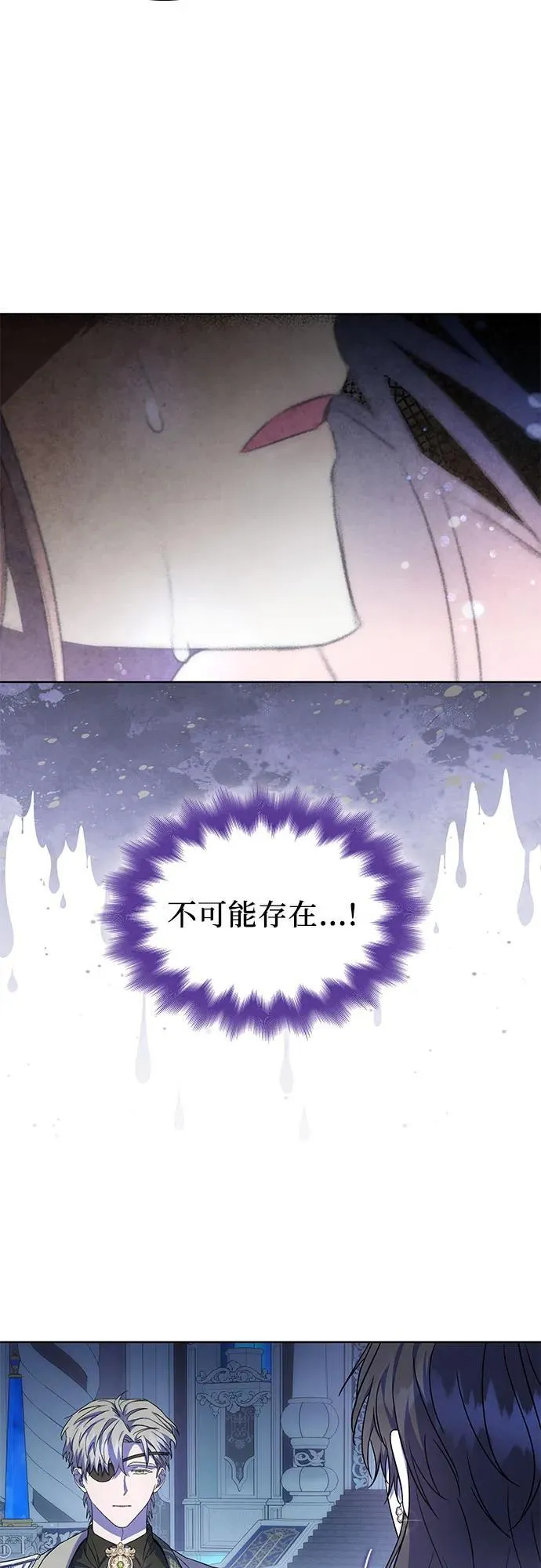 第54话 第20页