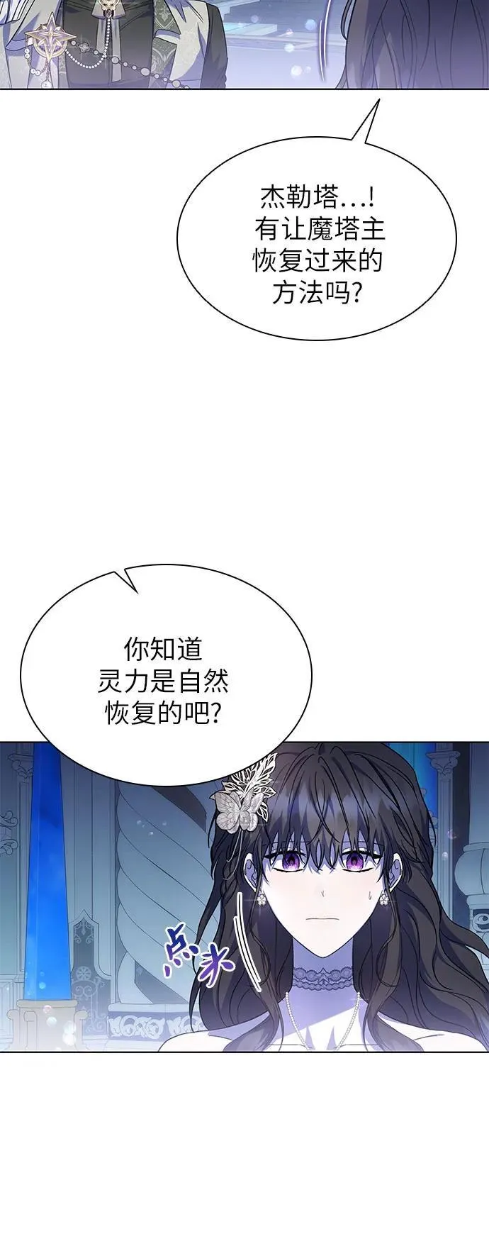 第54话 第21页