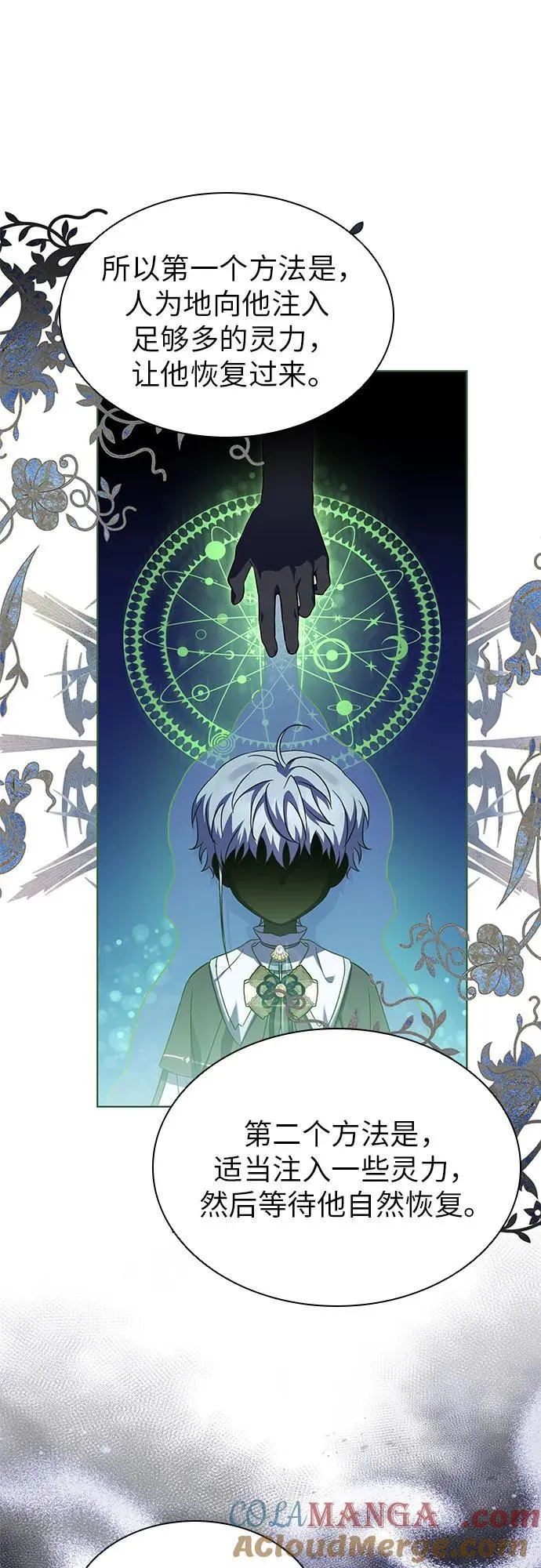 第54话 第22页