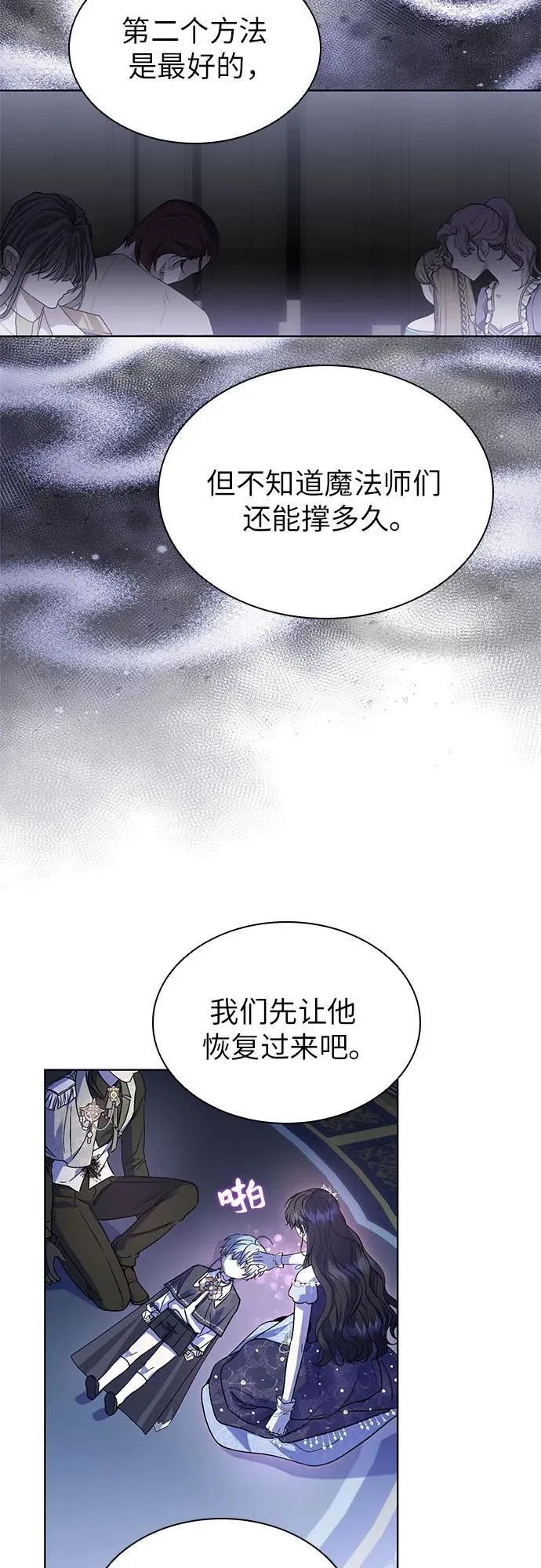 第54话 第23页