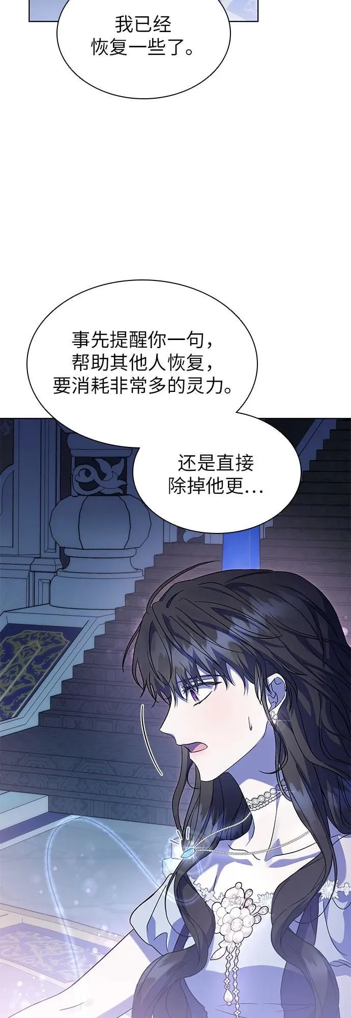 第54话 第24页