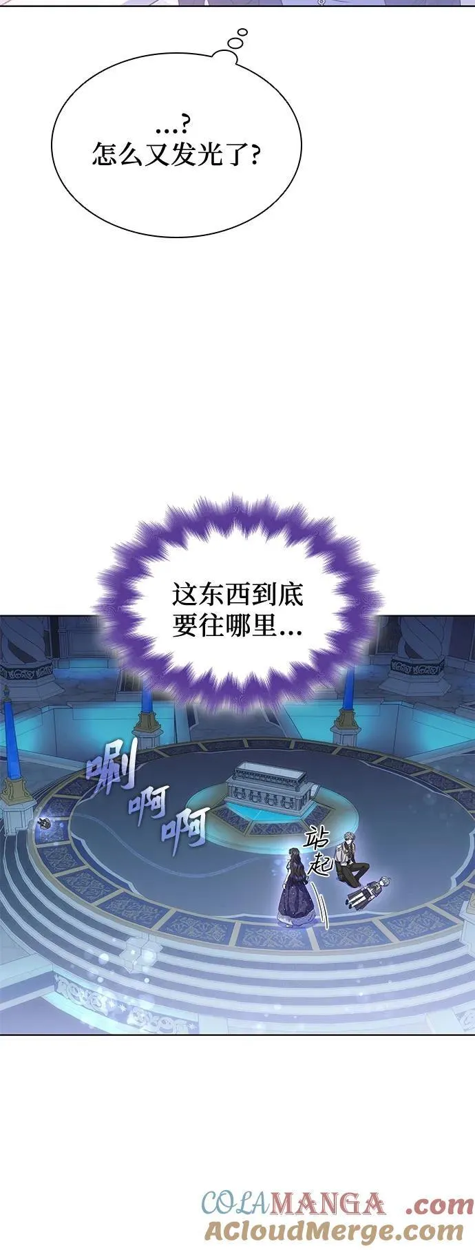 第54话 第25页