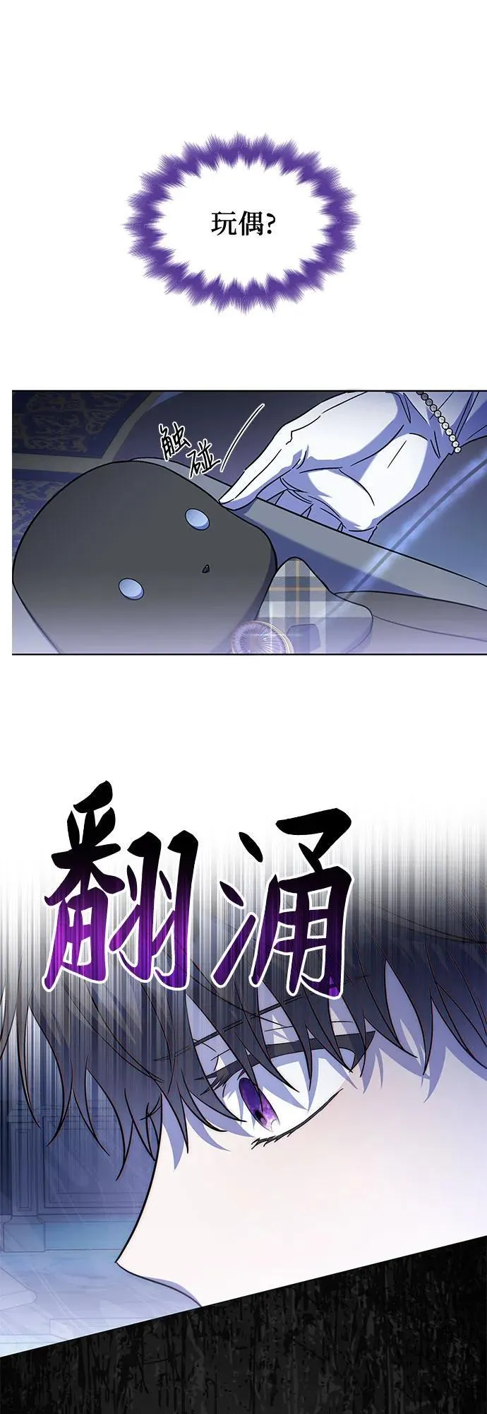 第54话 第26页