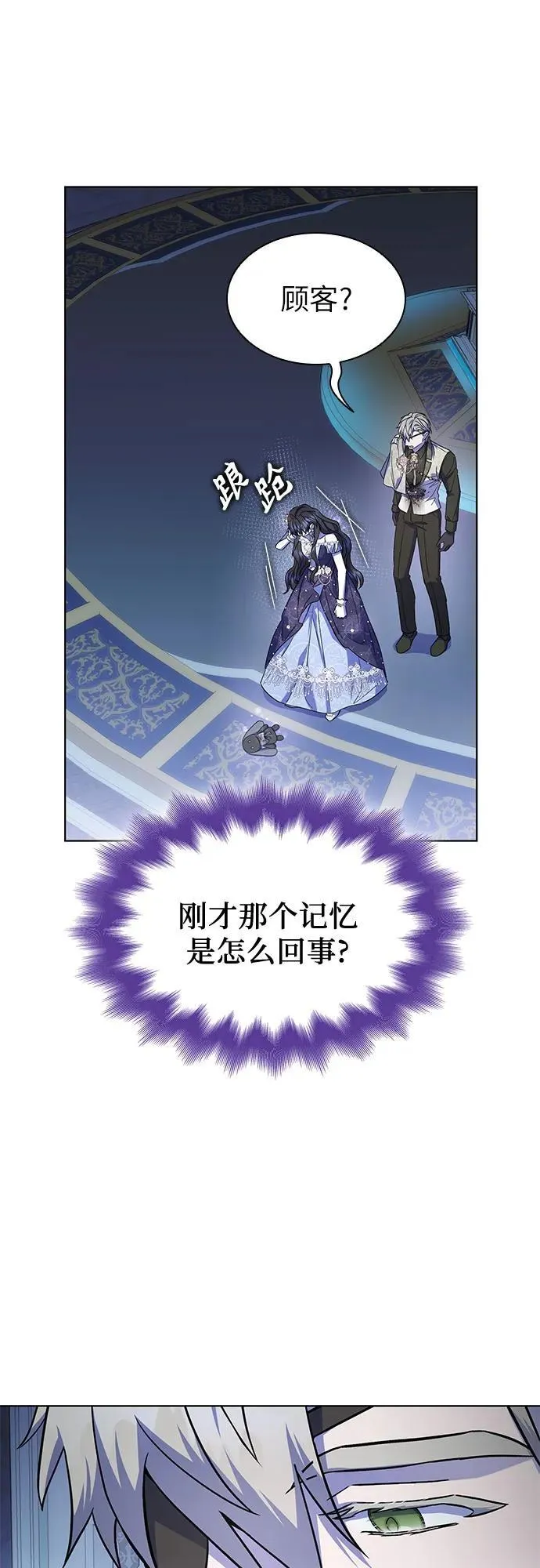 第54话 第30页