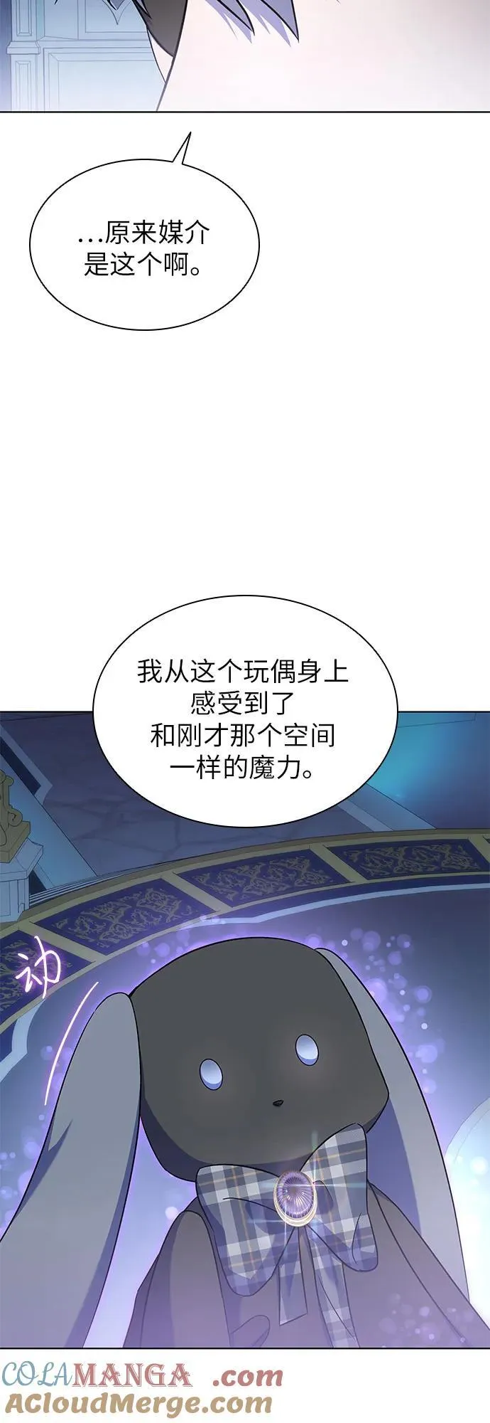 第54话 第31页