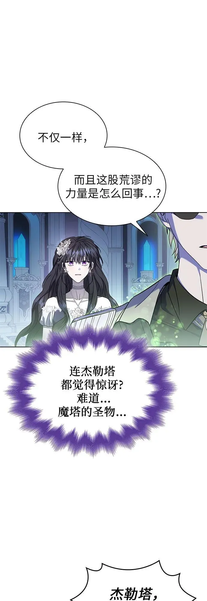 第54话 第32页