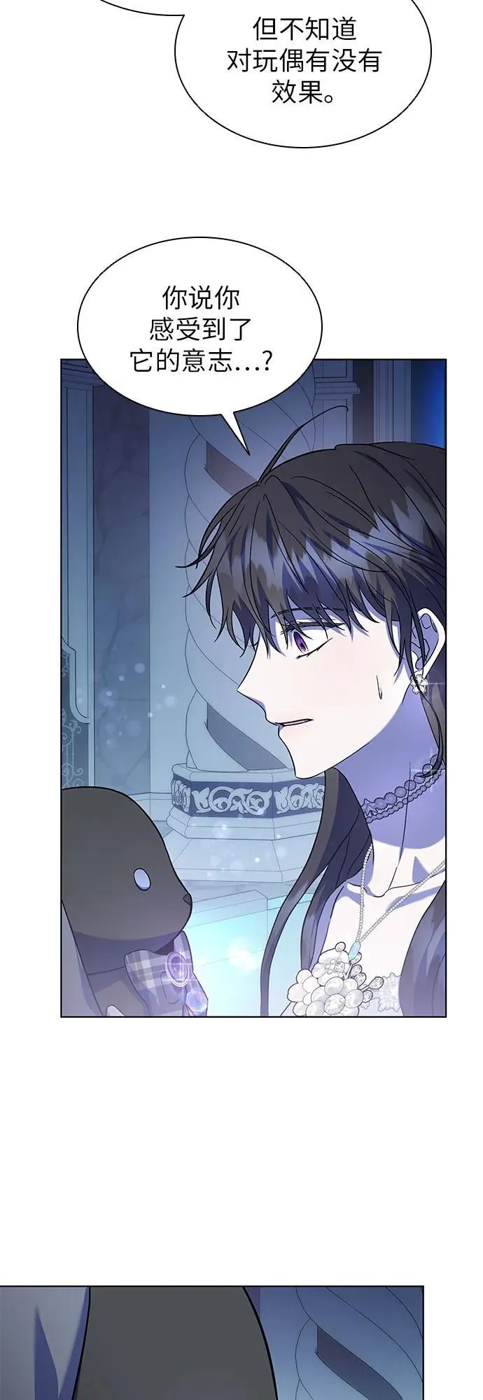 第54话 第35页