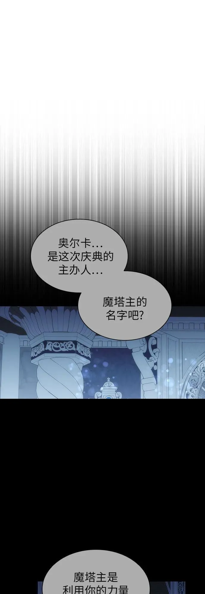 第54话 第41页