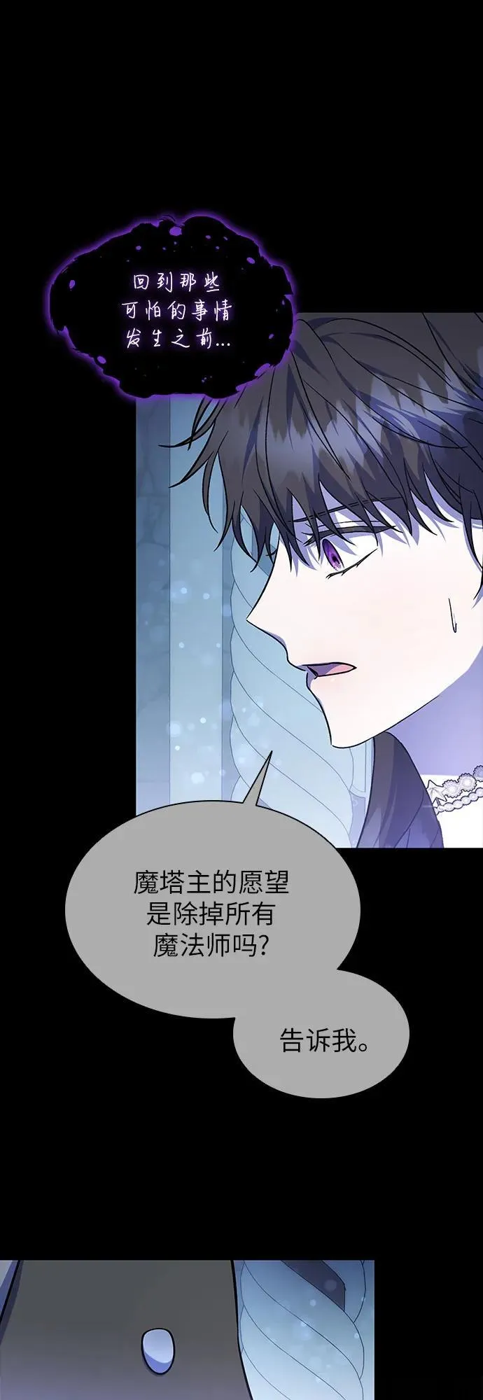 第54话 第44页