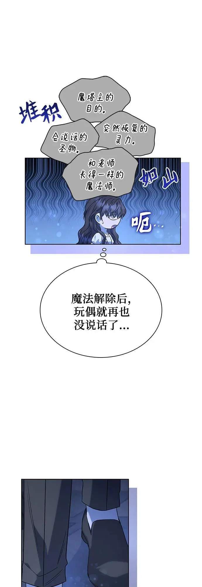 第54话 第47页