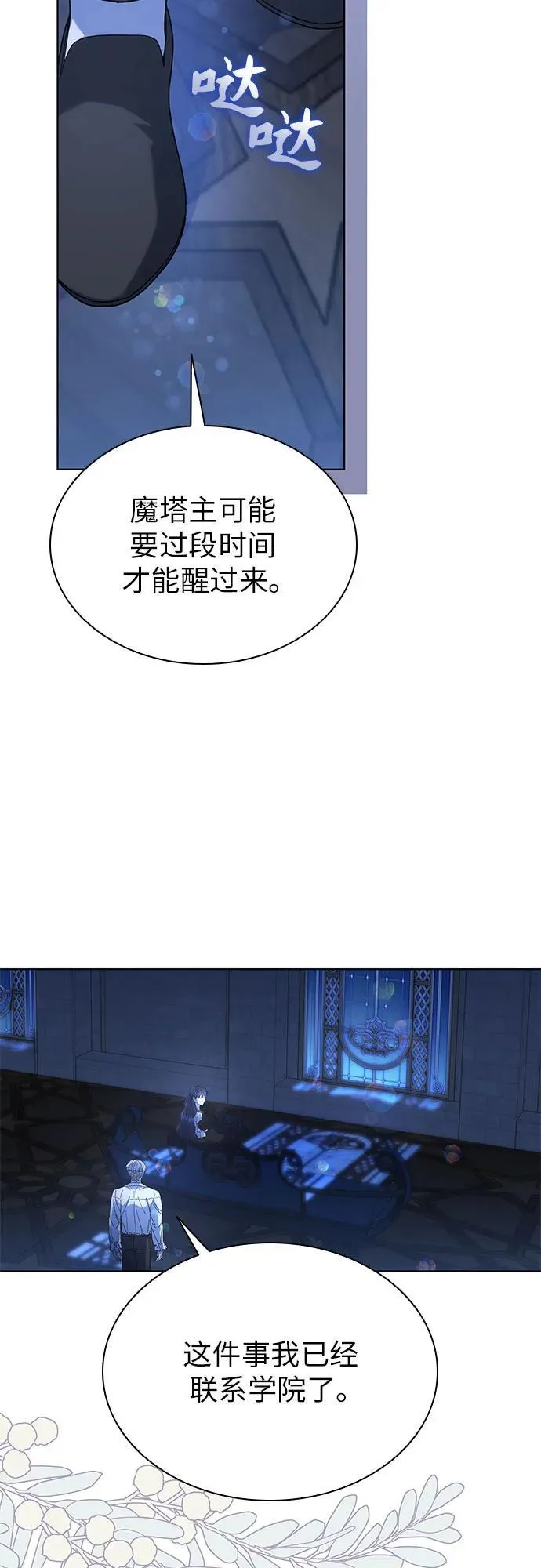 第54话 第48页