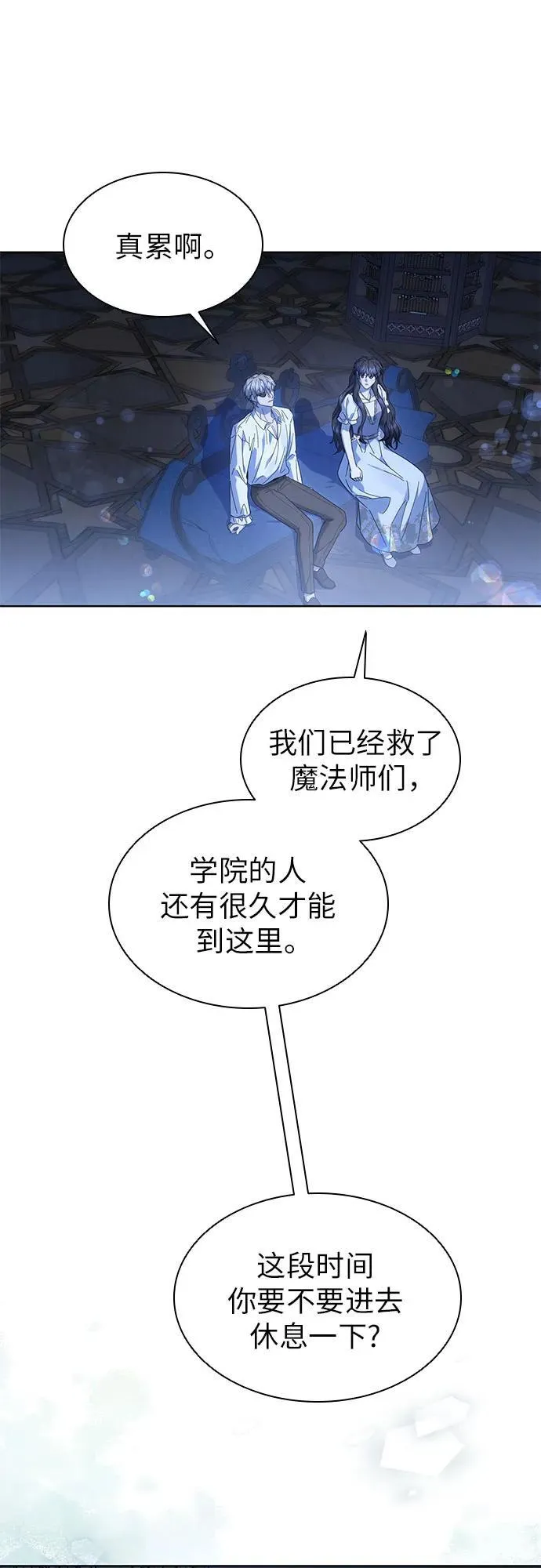 第54话 第51页