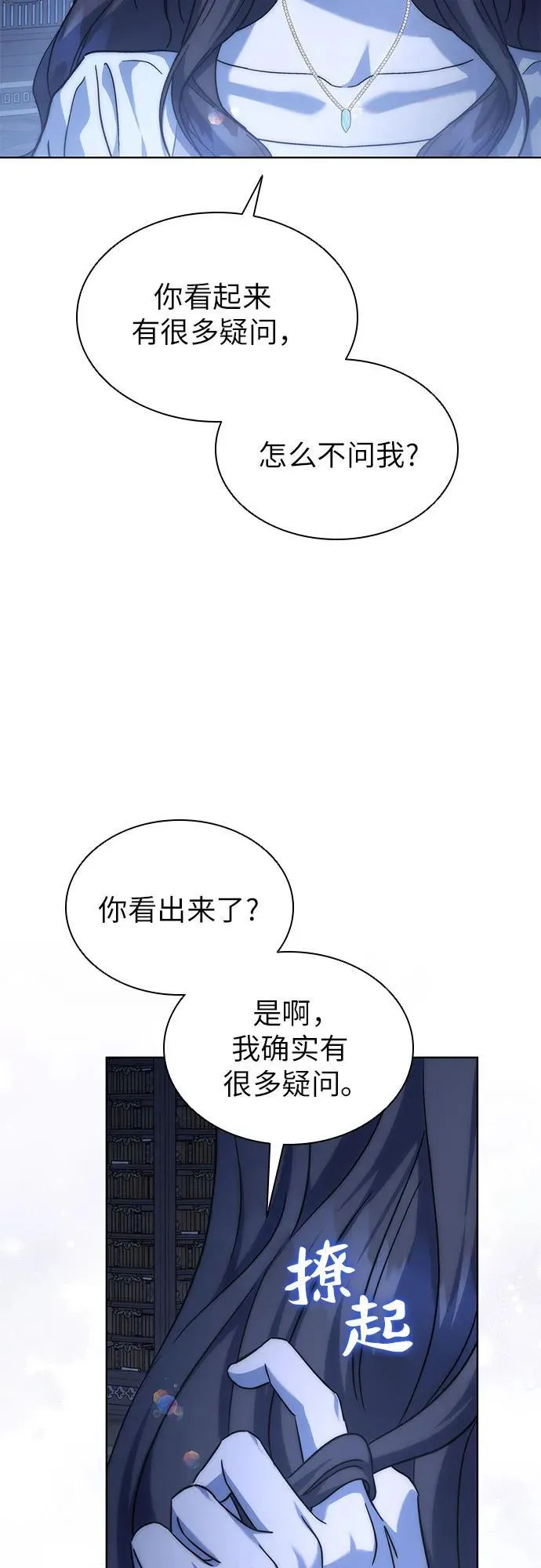 第54话 第53页