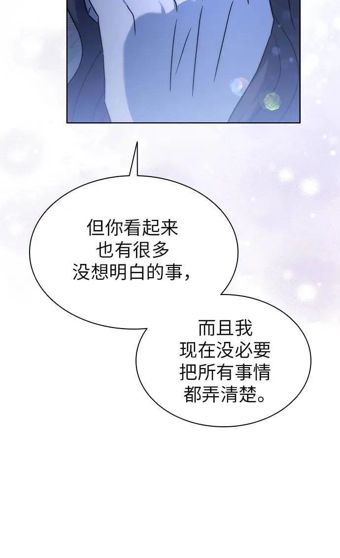 第54话 第54页