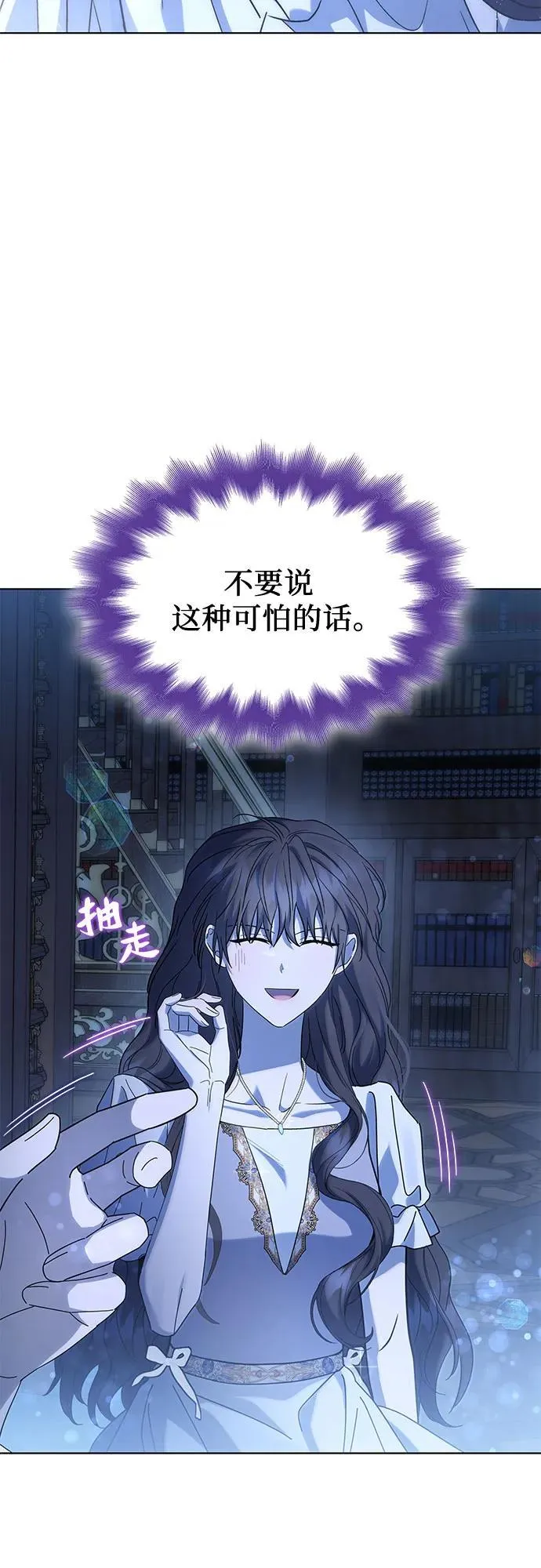 第55话 第3页