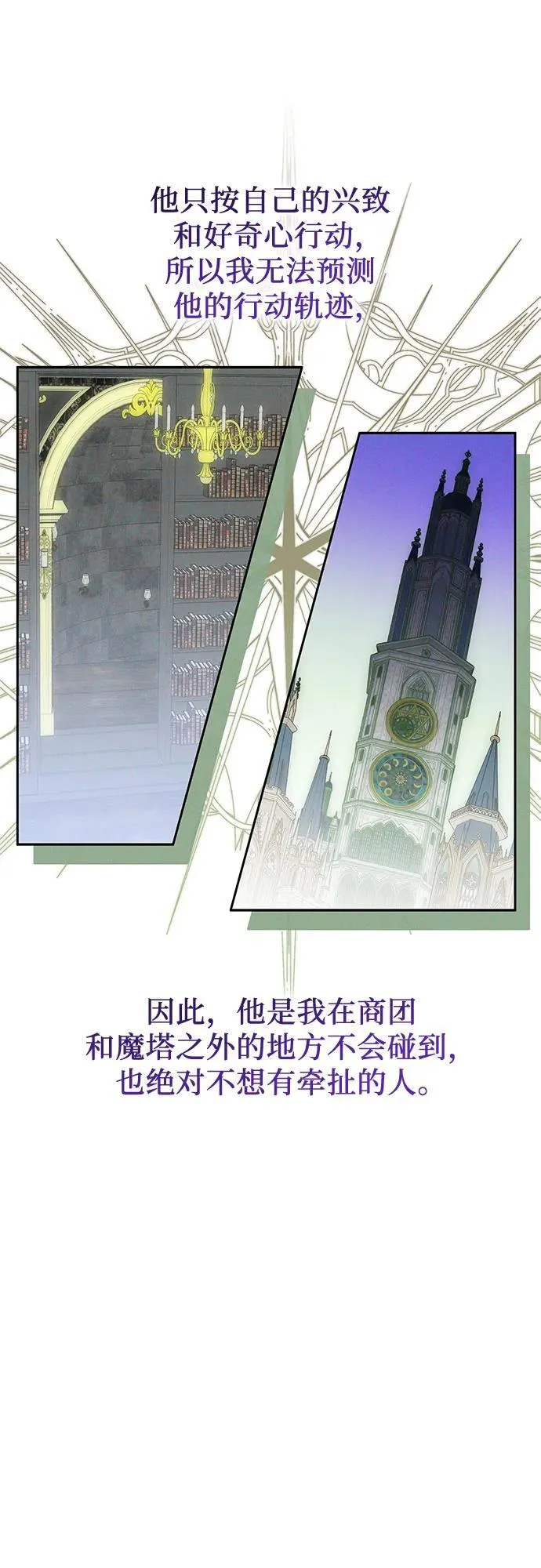 第55话 第6页