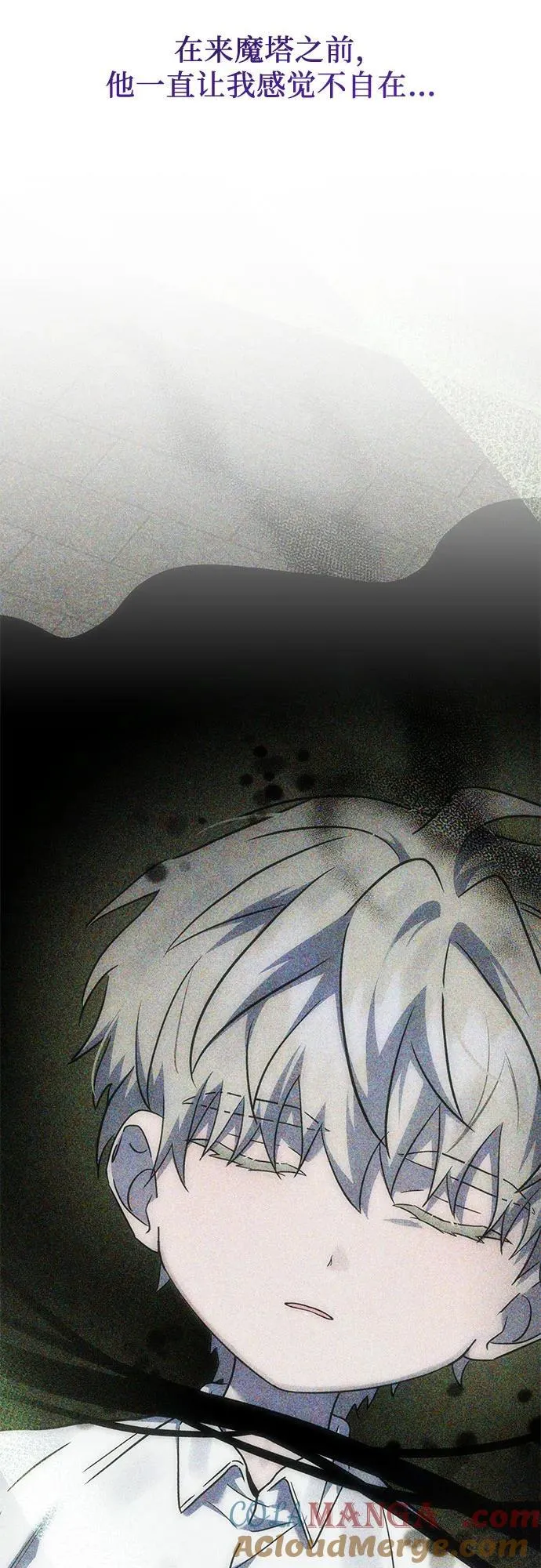 第55话 第7页