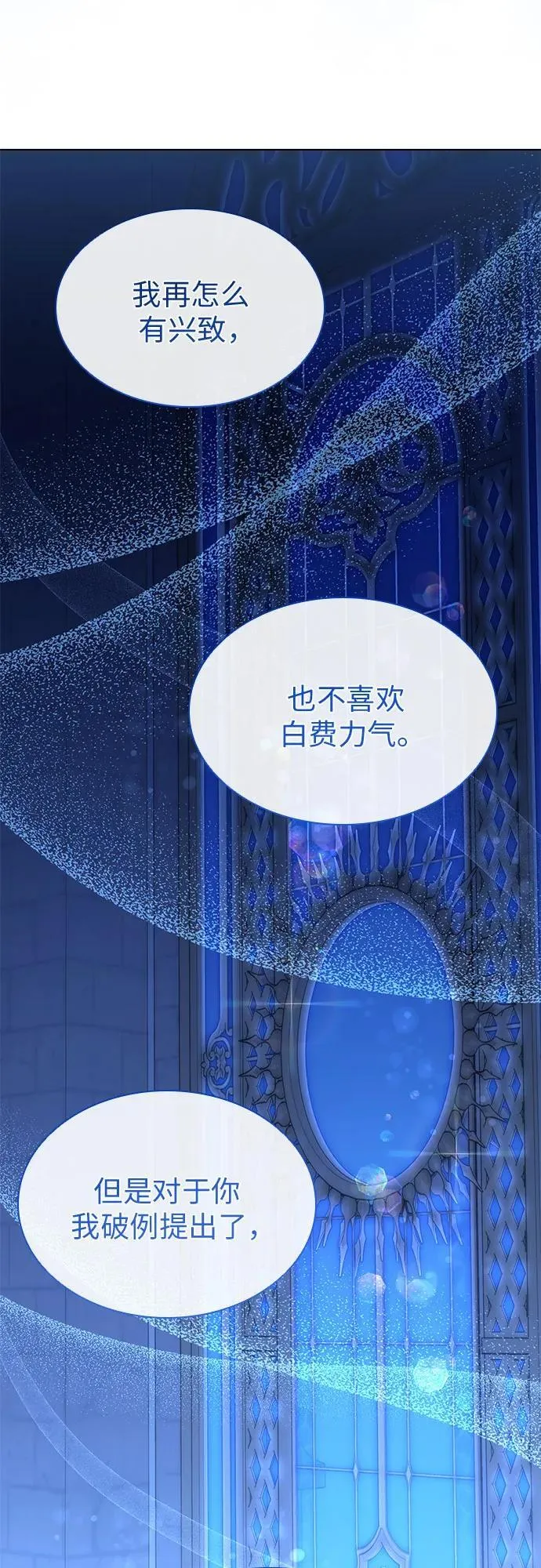 第55话 第12页