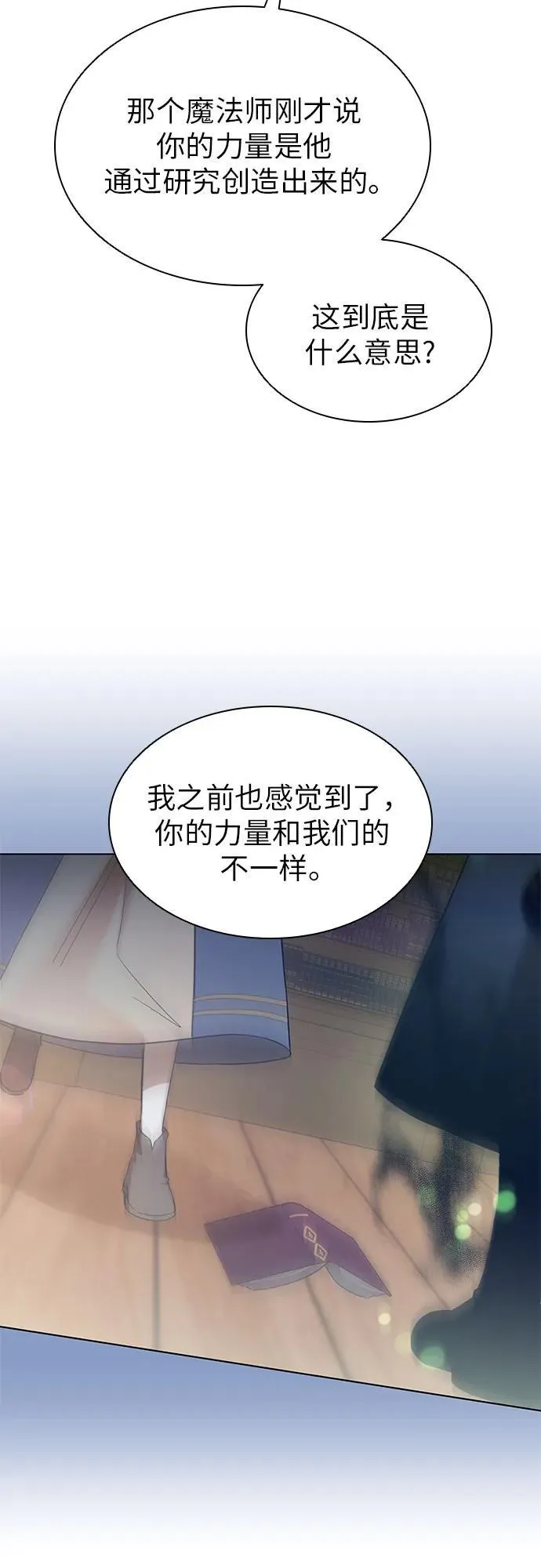 第55话 第20页
