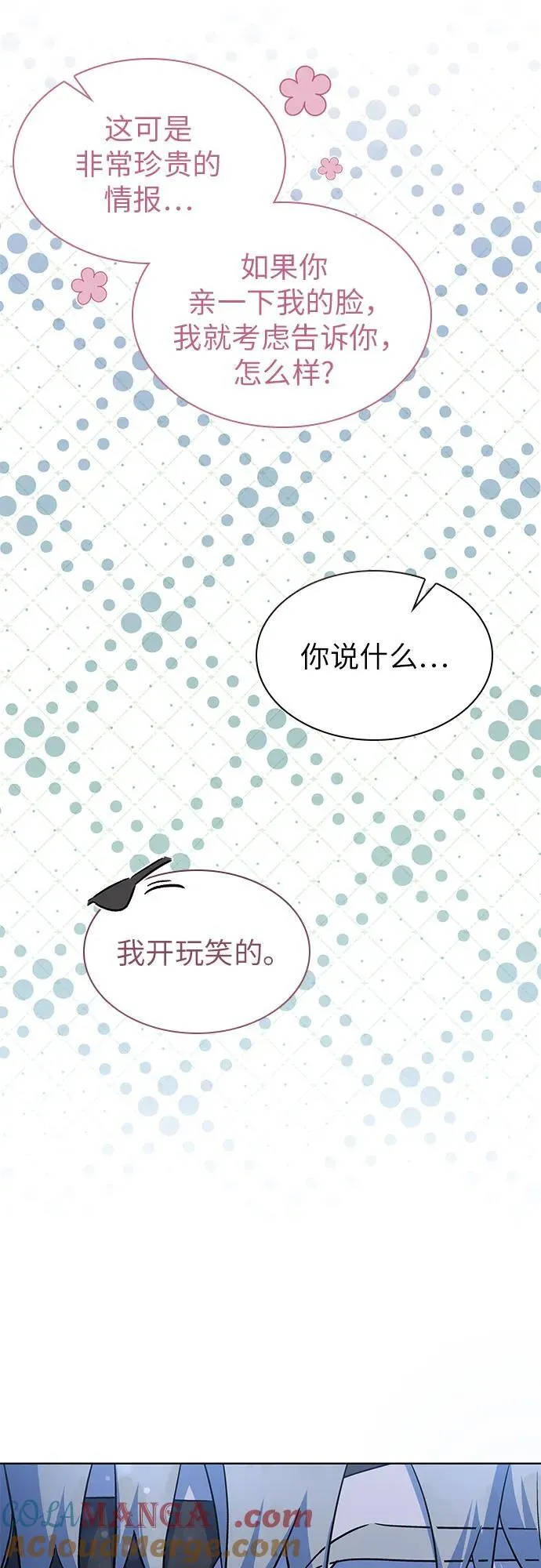 第55话 第22页