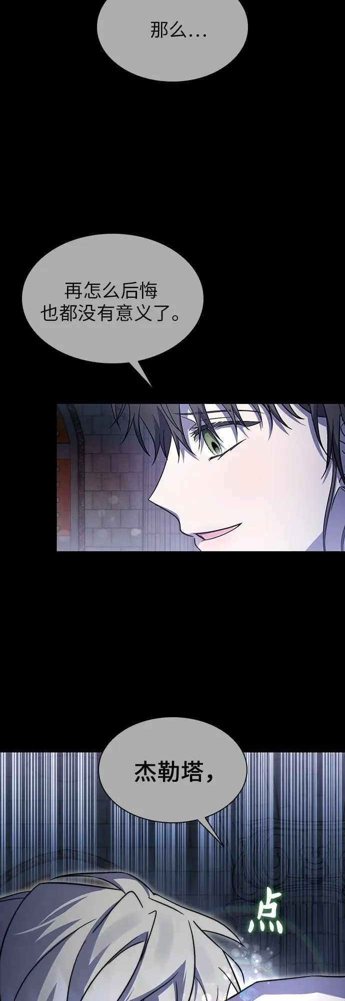 第55话 第27页