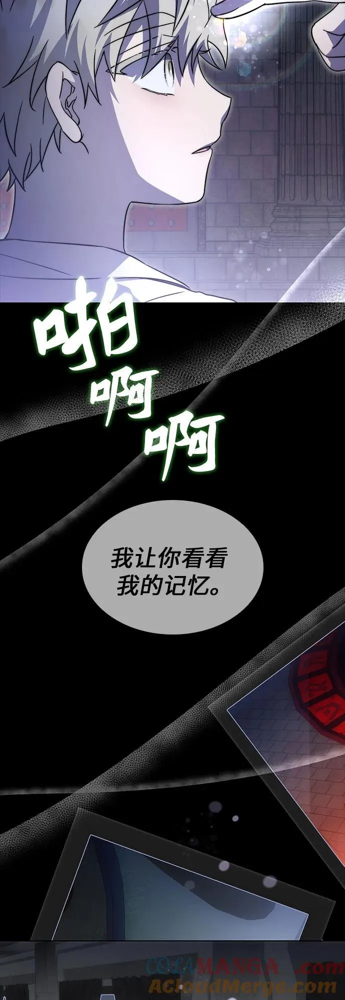 第55话 第28页
